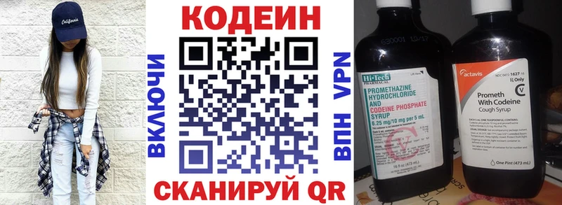 Кодеин Purple Drank Гаврилов-Ям