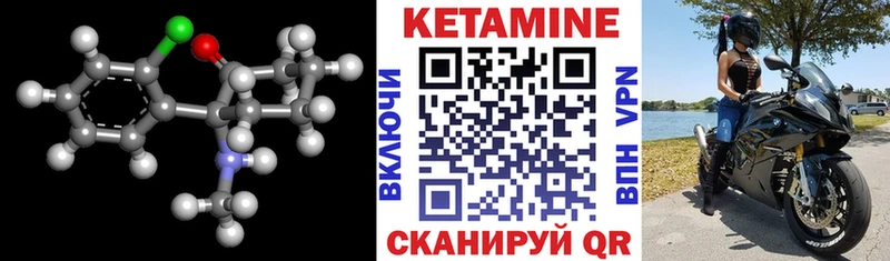 Кетамин VHQ  Гаврилов-Ям 