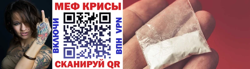Мефедрон кристаллы  Гаврилов-Ям 