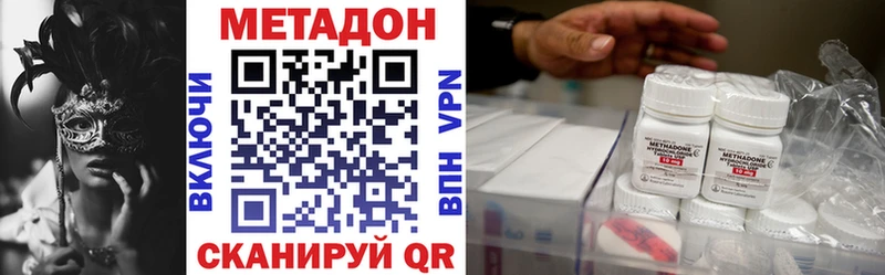 Метадон кристалл  Гаврилов-Ям 